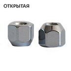Гайка открытая для легкосплавных дисков М14-1,25