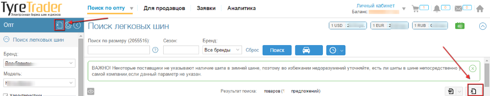 Как оформить выгрузку прайс-листа с TyreTrader?