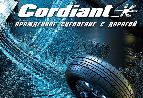 Tunga Zodiak: доступное качество: cordiant