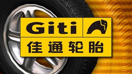 Новые шины Run-Flat от Giti