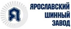 резина Ярославль