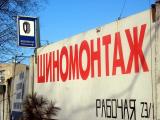 шинный центр Шинокомплекс «Миля На Рабочей» шины, диски и резина
