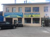 шинный центр O-Shina шины, диски и резина