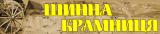 Шинна крамниця