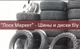 магазин "Лоск Маркет" город Харьков - отзывы, услуги