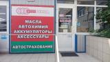 шинный центр Интершина шины, диски и резина