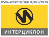 магазин Интерциклон TyrePlus город Киев - отзывы, услуги