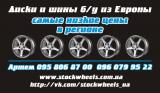 магазин StockWheels город Сумы - отзывы, услуги