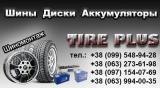 магазин Guma-plus город Киев - отзывы, услуги