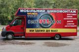 шинный центр Шинный центр Vianor шины, диски и резина