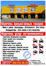 шинный центр RS AUTO шины, диски и резина