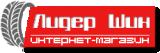 магазин Лидер Шин город Киев - отзывы, услуги