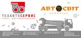 шинный центр Техавтосервис шины, диски и резина