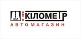 магазин Автокилометр город Днепр - отзывы, услуги